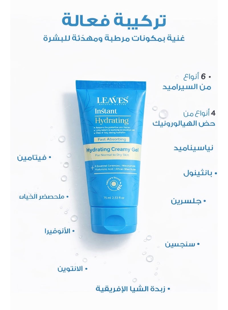 LEAVES Instant Hydrating – Fast Absorbing Hydrating Creamy Gel 75 ml - Image 2